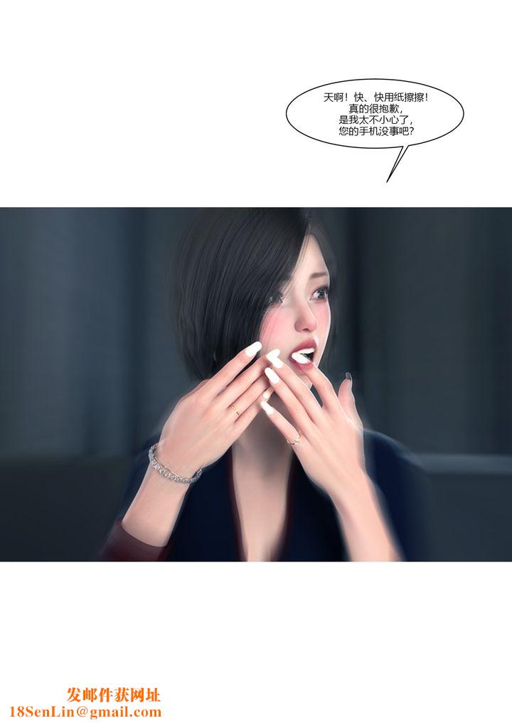 [3D][Ackerman]我的妈妈被损友穿上了第14话