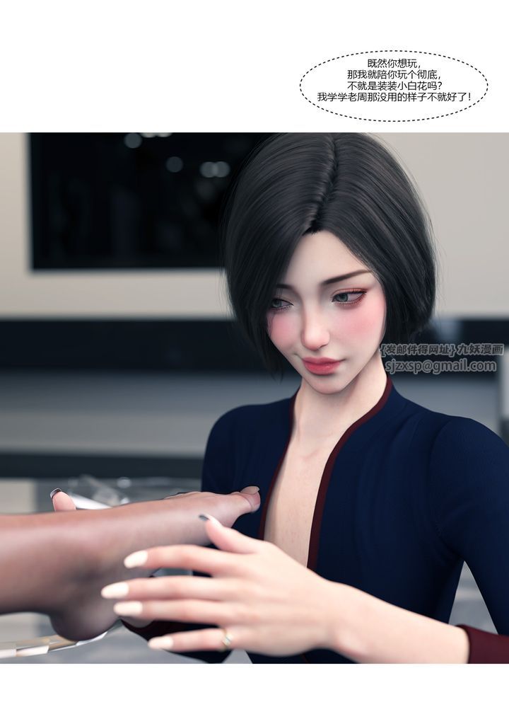 [3D][Ackerman]我的妈妈被损友穿上了第14话