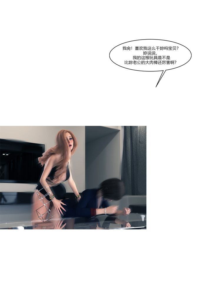 [3D][Ackerman]我的妈妈被损友穿上了第14话