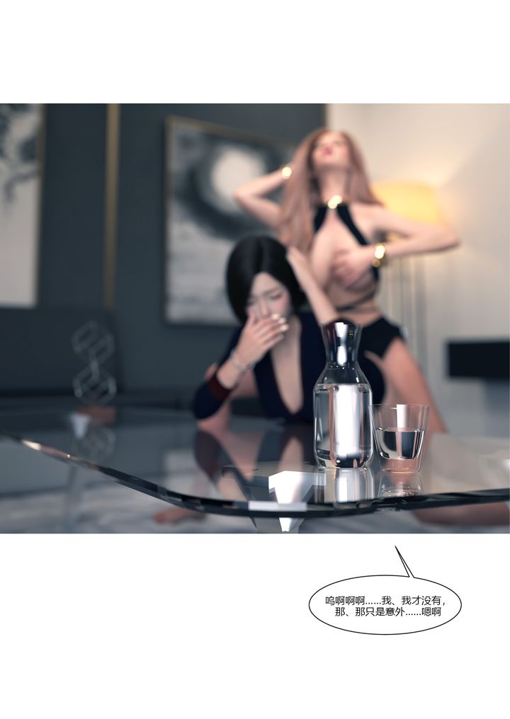 [3D][Ackerman]我的妈妈被损友穿上了第14话