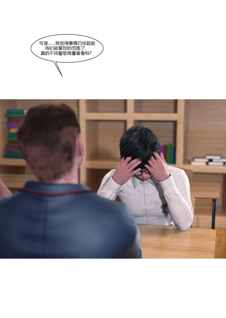 [3D][Ackerman]我的妈妈被损友穿上了第15话