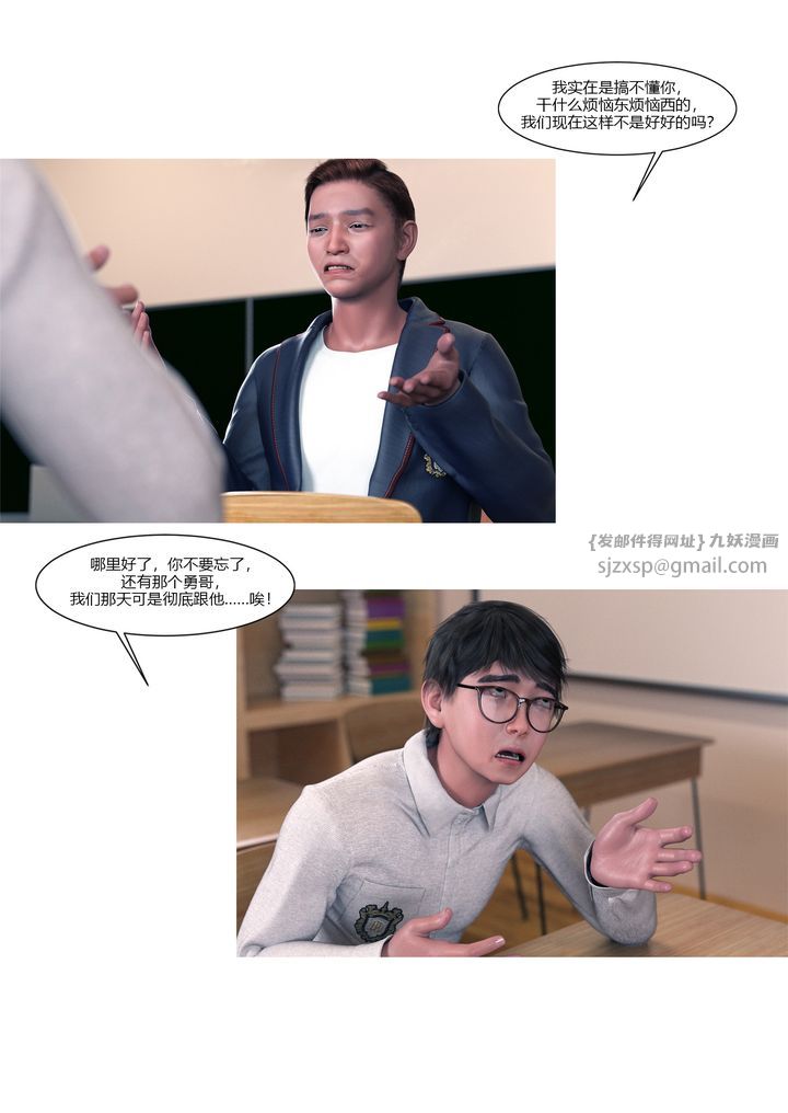 [3D][Ackerman]我的妈妈被损友穿上了第15话