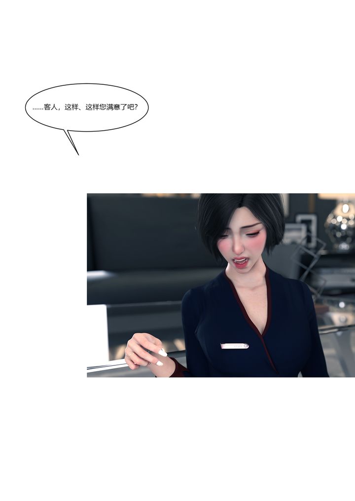 [3D][Ackerman]我的妈妈被损友穿上了第15话