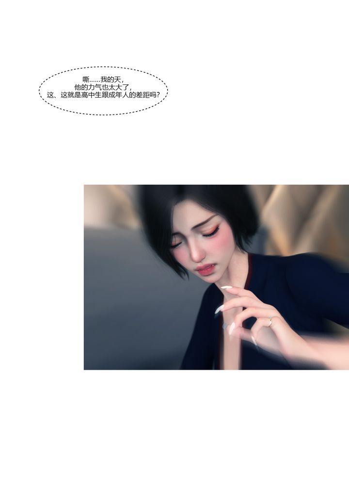 [3D][Ackerman]我的妈妈被损友穿上了第15话