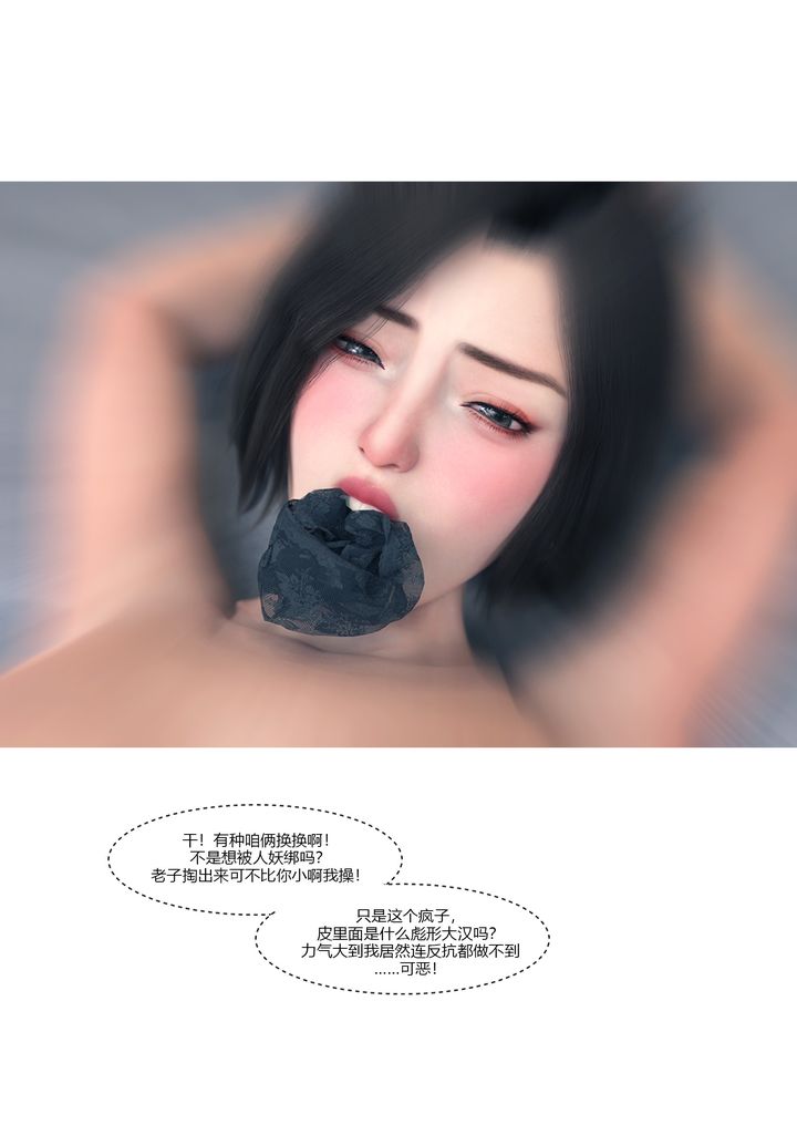 [3D][Ackerman]我的妈妈被损友穿上了第15话