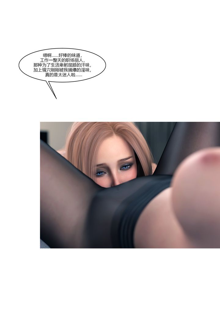 [3D][Ackerman]我的妈妈被损友穿上了第15话