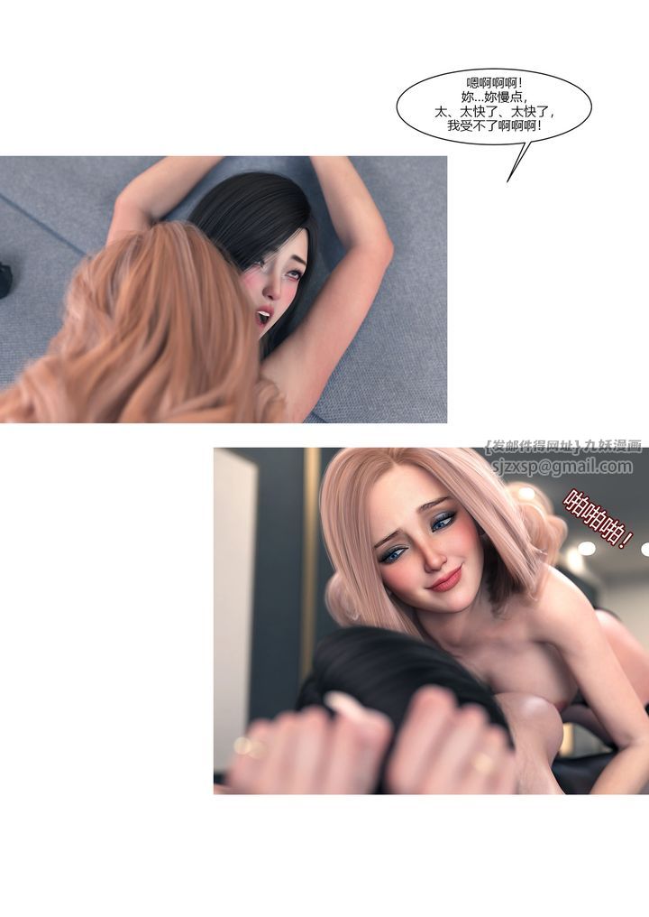 [3D][Ackerman]我的妈妈被损友穿上了第15话