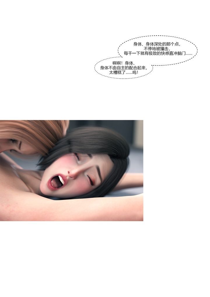 [3D][Ackerman]我的妈妈被损友穿上了第15话