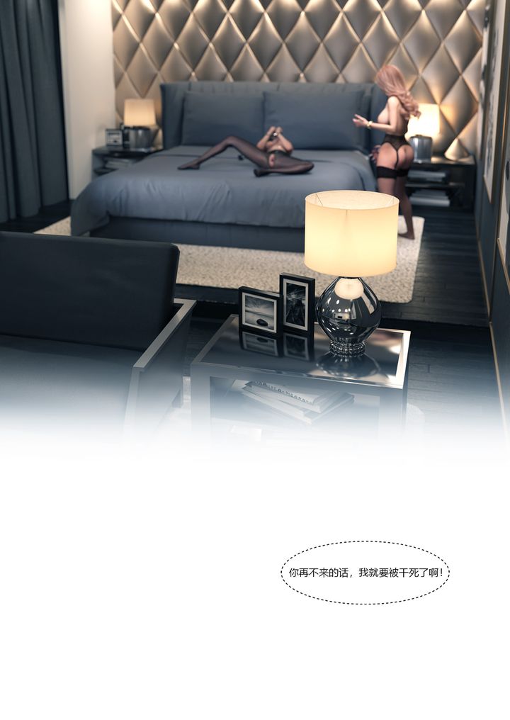 [3D][Ackerman]我的妈妈被损友穿上了第15话