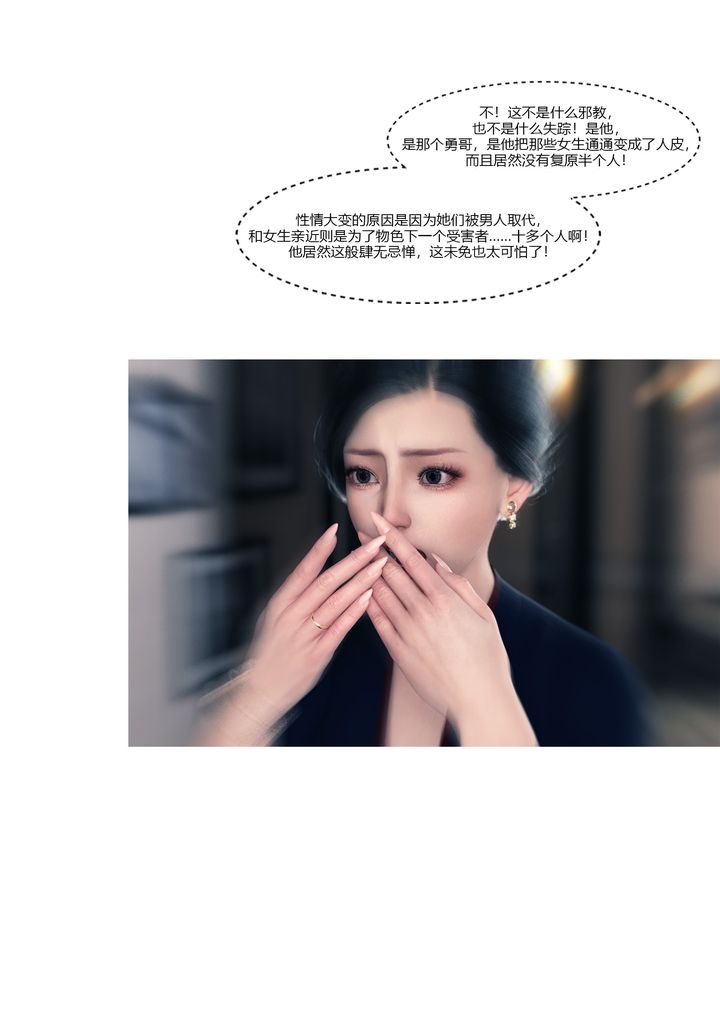 [3D][Ackerman]我的妈妈被损友穿上了第15话