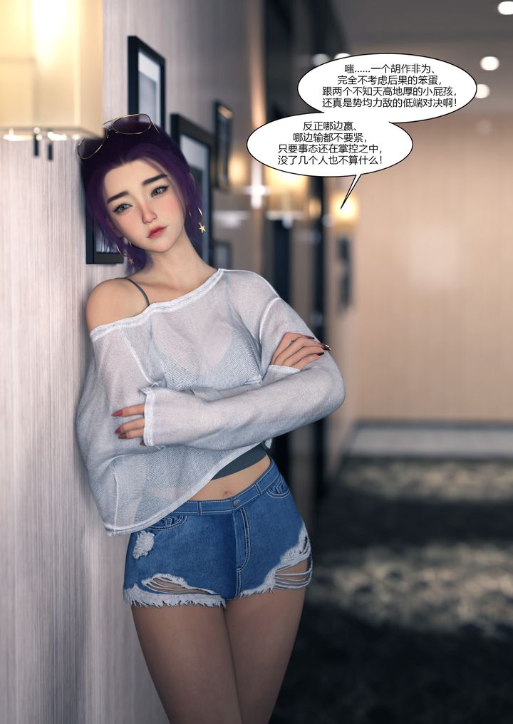 [3D][Ackerman]我的妈妈被损友穿上了第15话