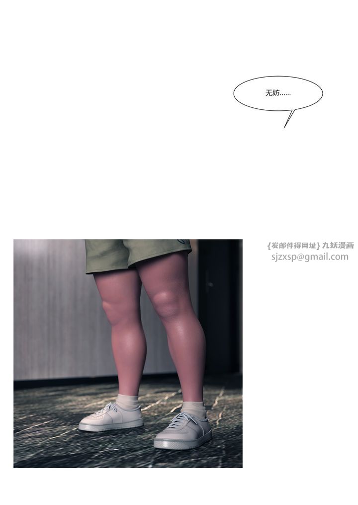 [3D][Ackerman]我的妈妈被损友穿上了第15话