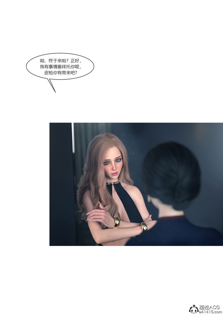 [3D][Ackerman]我的妈妈被损友穿上了第16话