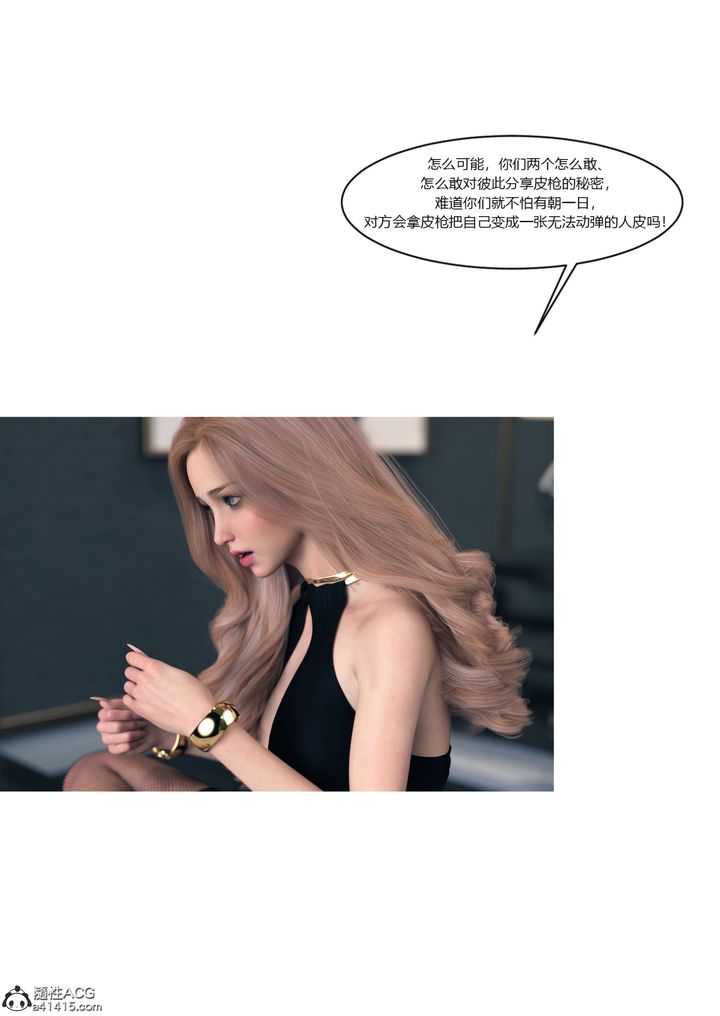 [3D][Ackerman]我的妈妈被损友穿上了第16话