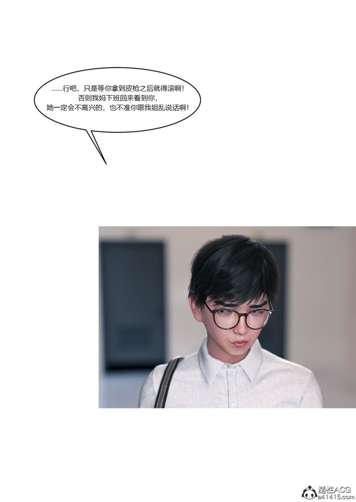 [3D][Ackerman]我的妈妈被损友穿上了第16话