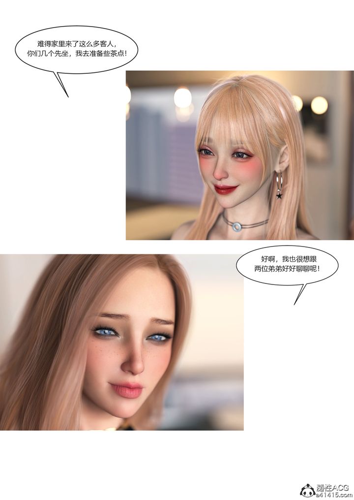 [3D][Ackerman]我的妈妈被损友穿上了第16话