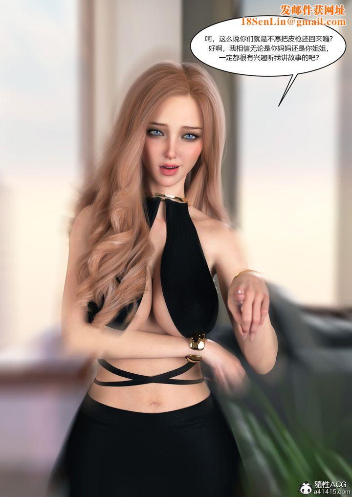 [3D][Ackerman]我的妈妈被损友穿上了第16话