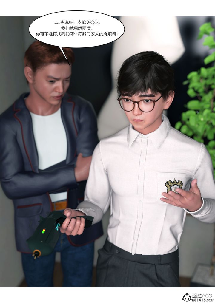 [3D][Ackerman]我的妈妈被损友穿上了第16话