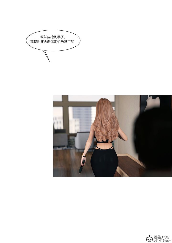 [3D][Ackerman]我的妈妈被损友穿上了第16话