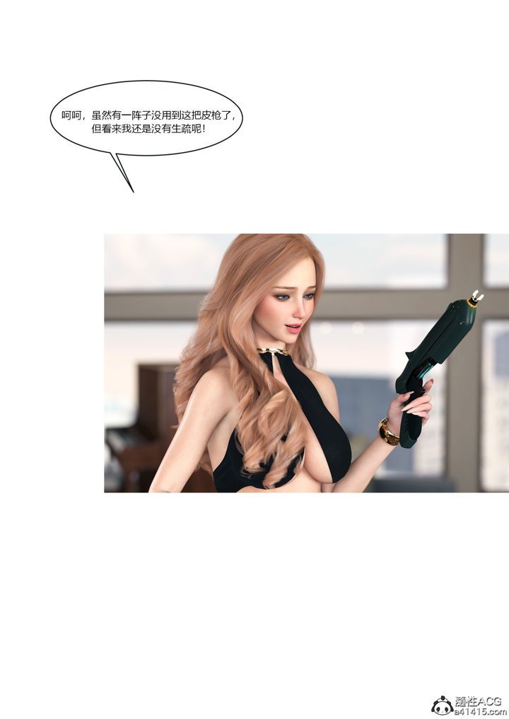 [3D][Ackerman]我的妈妈被损友穿上了第16话