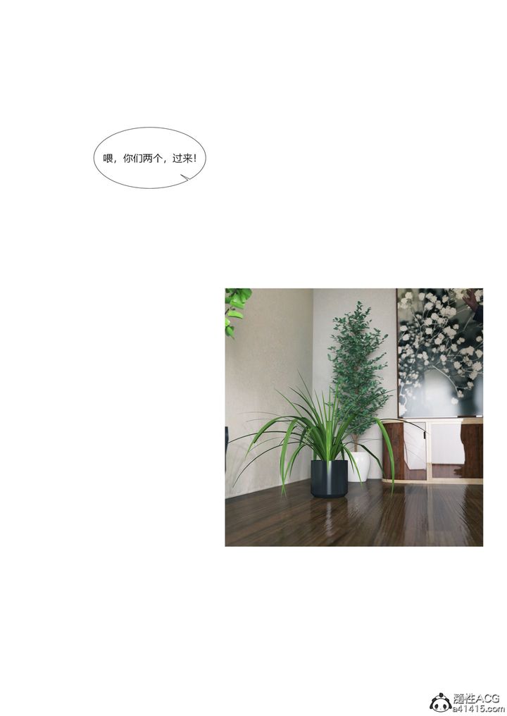 [3D][Ackerman]我的妈妈被损友穿上了第16话