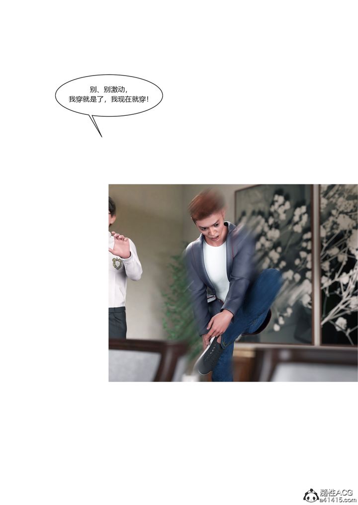 [3D][Ackerman]我的妈妈被损友穿上了第16话