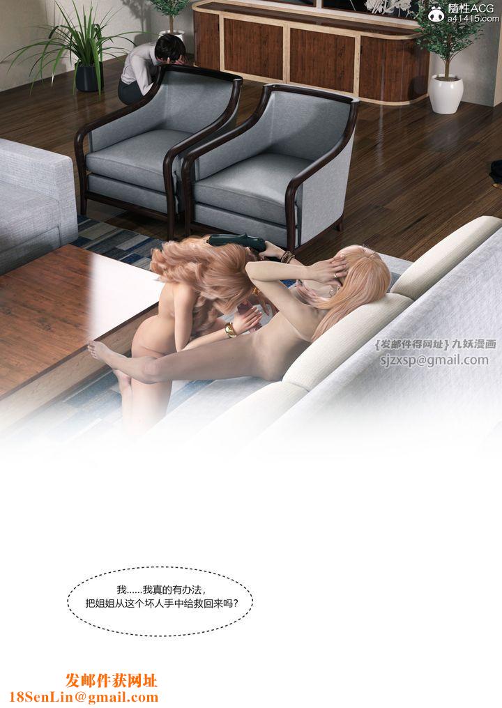 [3D][Ackerman]我的妈妈被损友穿上了第16话