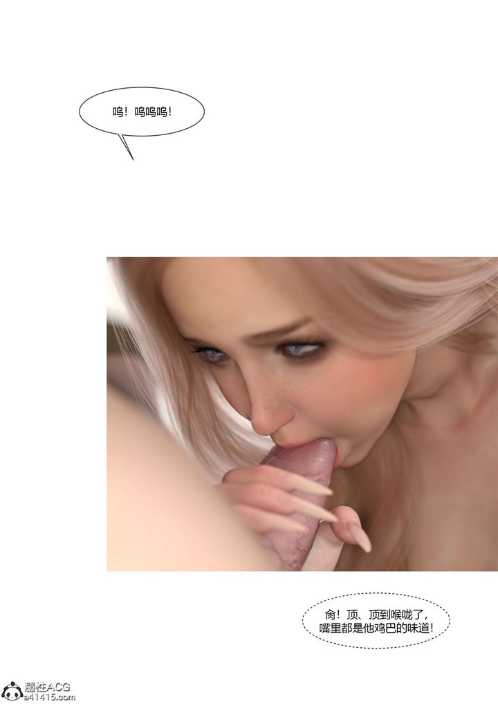 [3D][Ackerman]我的妈妈被损友穿上了第17话