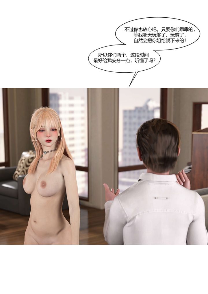 [3D][Ackerman]我的妈妈被损友穿上了第17话