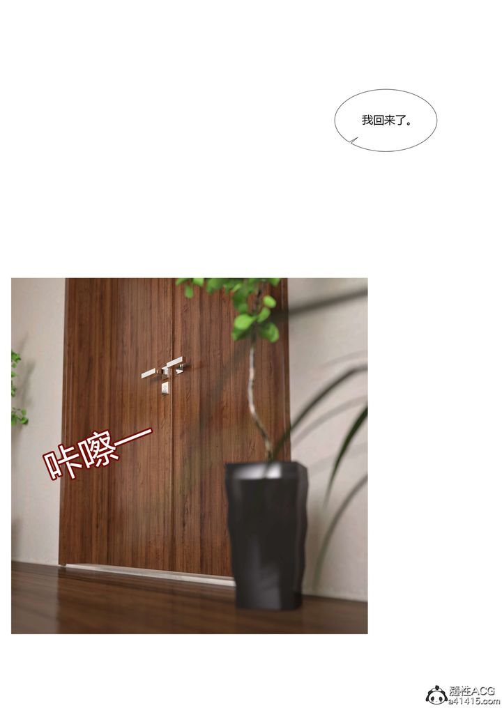 [3D][Ackerman]我的妈妈被损友穿上了第17话