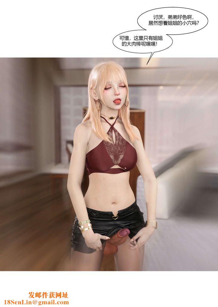 [3D][Ackerman]我的妈妈被损友穿上了第17话