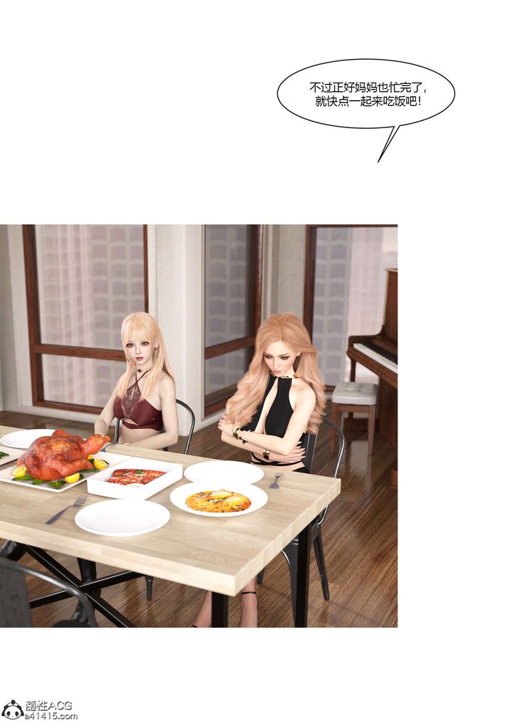 [3D][Ackerman]我的妈妈被损友穿上了第17话