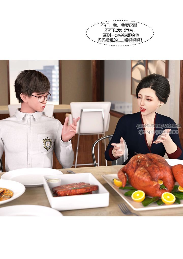 [3D][Ackerman]我的妈妈被损友穿上了第17话