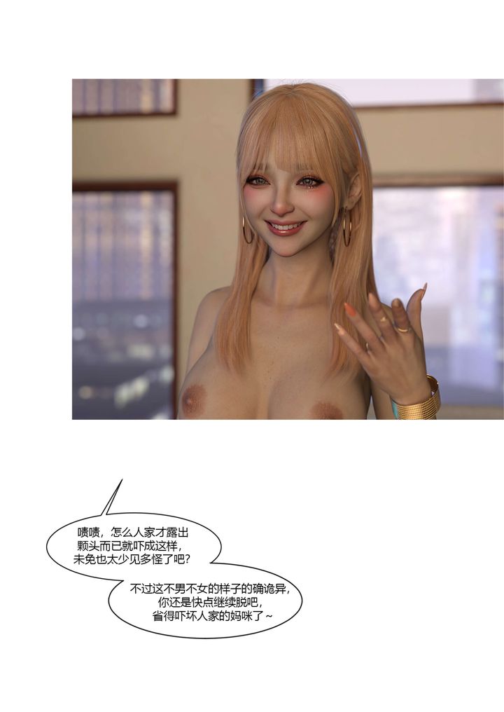 [3D][Ackerman]我的妈妈被损友穿上了第18话