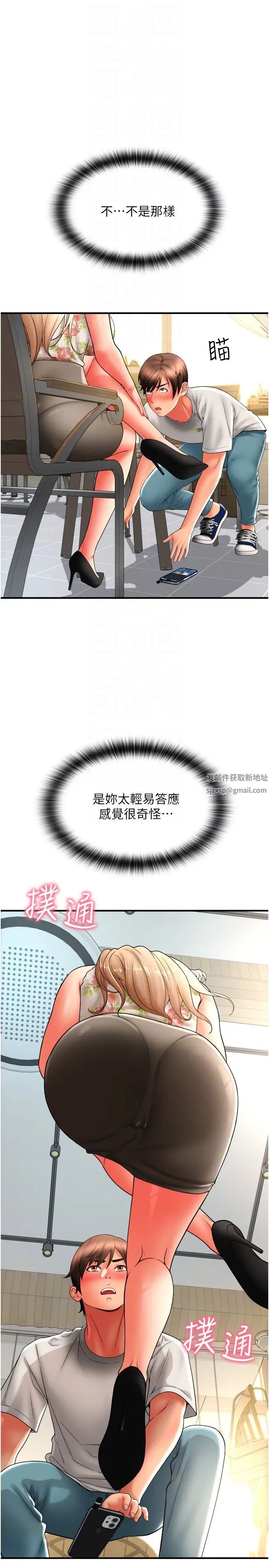 请用啪支付第35话-打开一点比较好上