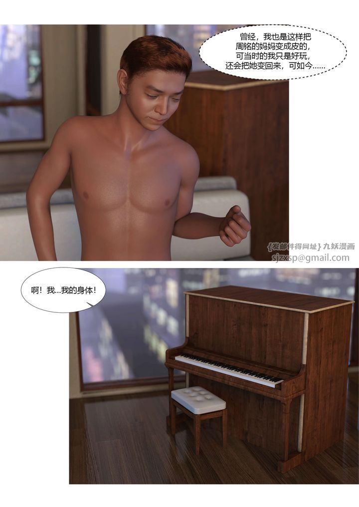 [3D][Ackerman]我的妈妈被损友穿上了第18话