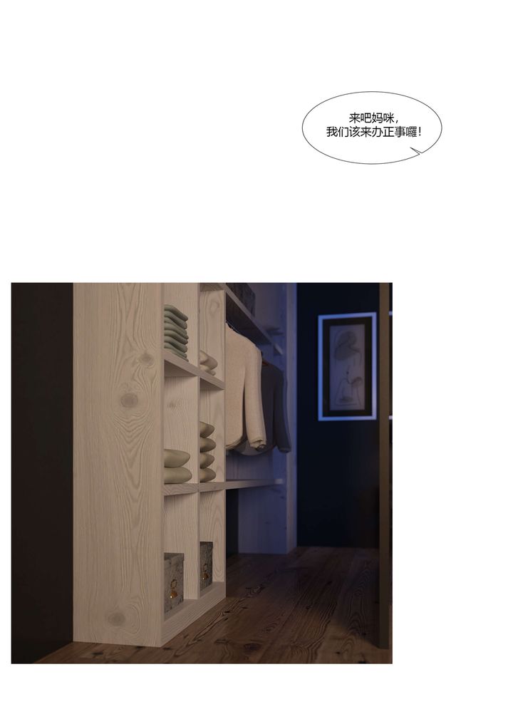 [3D][Ackerman]我的妈妈被损友穿上了第18话