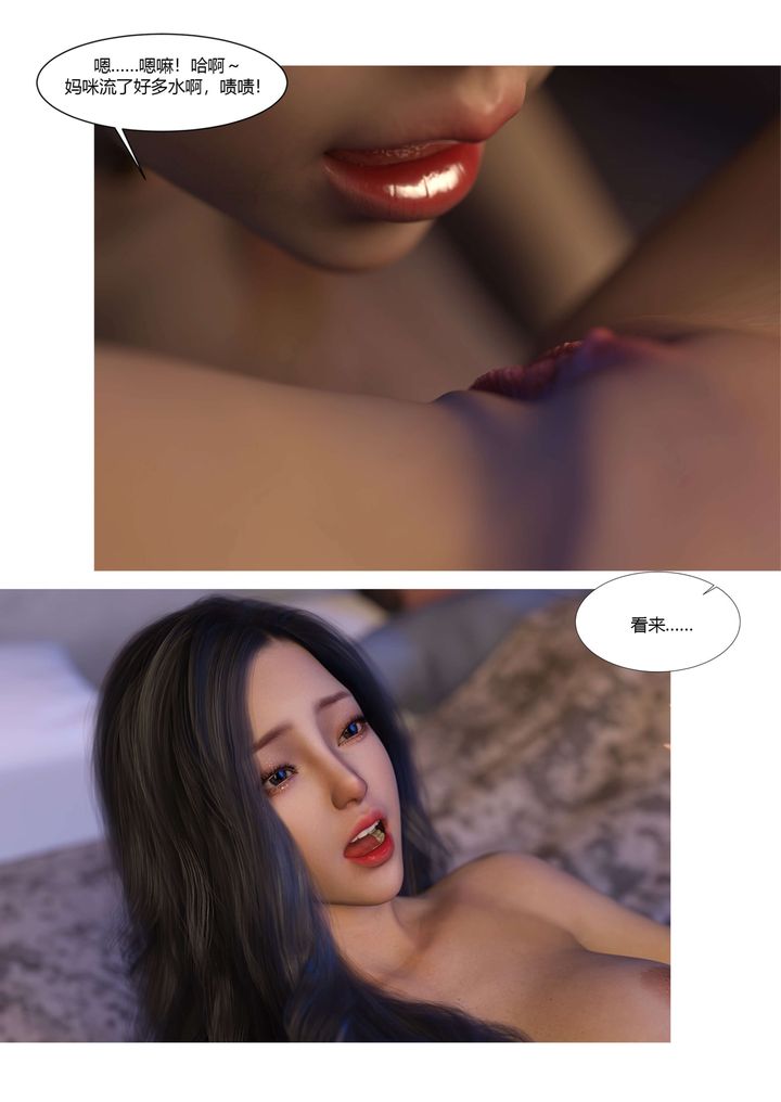 [3D][Ackerman]我的妈妈被损友穿上了第18话