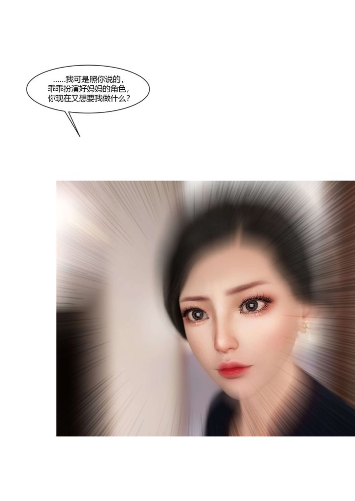 [3D][Ackerman]我的妈妈被损友穿上了第19话