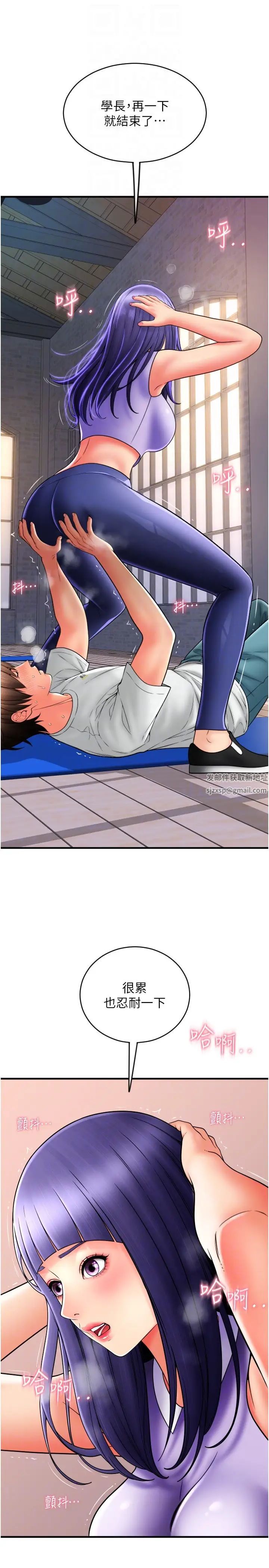 请用啪支付第37话-学长，请摸我胸部…