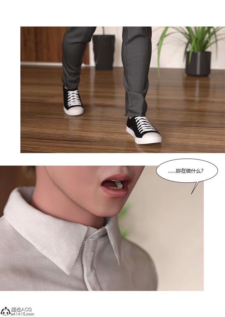 [3D][Ackerman]我的妈妈被损友穿上了第19话