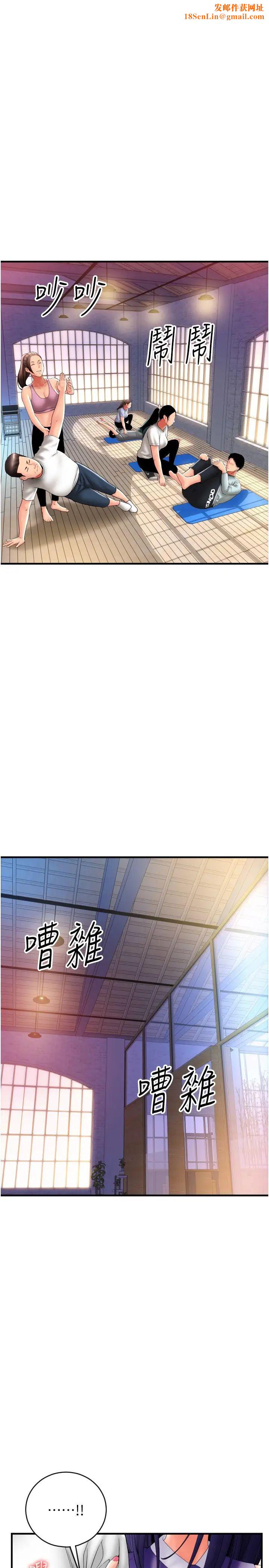 请用啪支付第37话-学长，请摸我胸部…