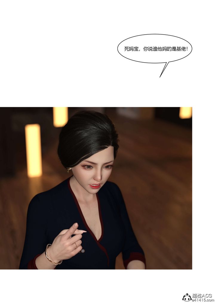 [3D][Ackerman]我的妈妈被损友穿上了第19话