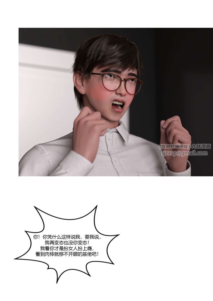 [3D][Ackerman]我的妈妈被损友穿上了第19话