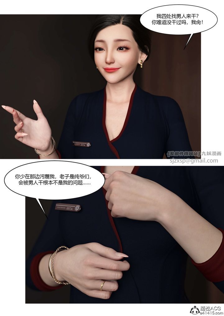 [3D][Ackerman]我的妈妈被损友穿上了第19话