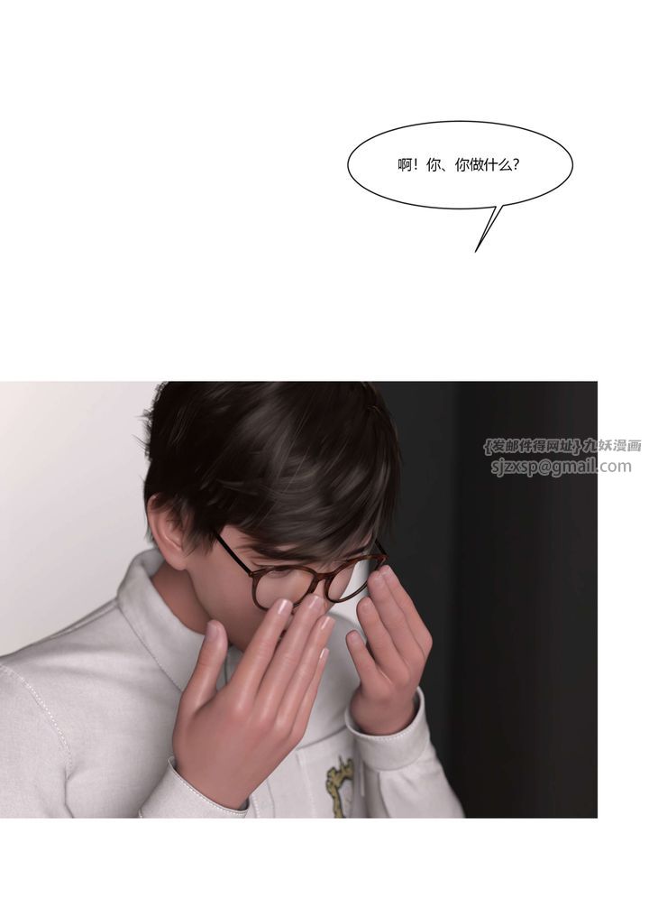 [3D][Ackerman]我的妈妈被损友穿上了第19话