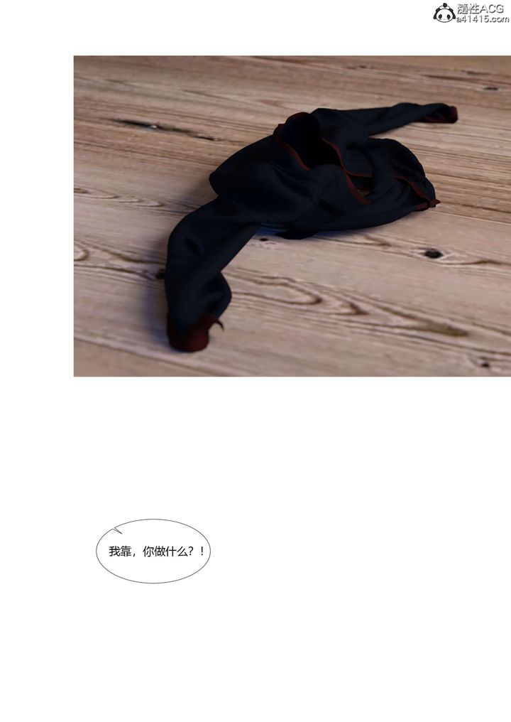 [3D][Ackerman]我的妈妈被损友穿上了第19话