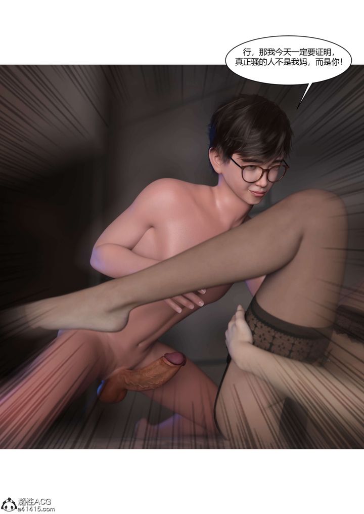 [3D][Ackerman]我的妈妈被损友穿上了第19话