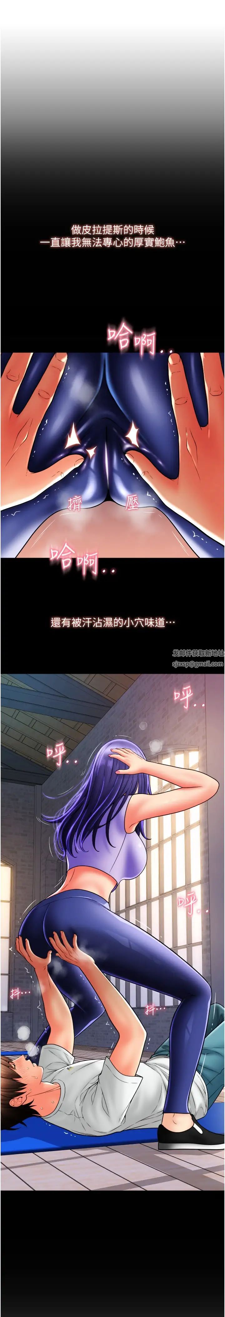 请用啪支付第38话-请让我怀孕吧