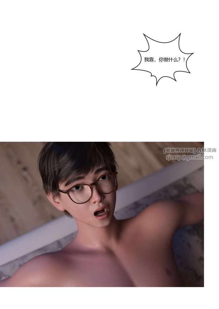 [3D][Ackerman]我的妈妈被损友穿上了第19话